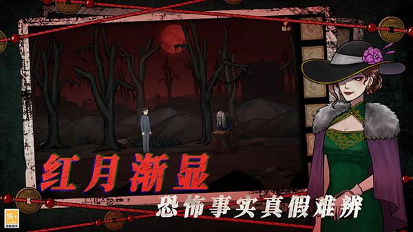 山村老屋4无限提示版