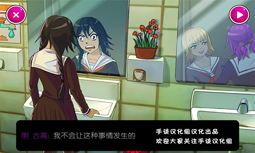 病娇模拟器(中文版)免费