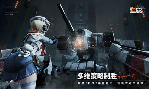 少女前线2追放手机版