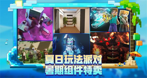 我的世界免费版无限钻石