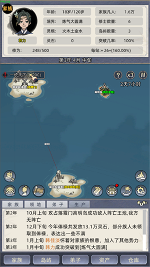 修仙家族模拟器7.1炼丹攻略截图