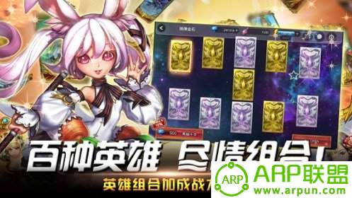 命运战歌小小军团