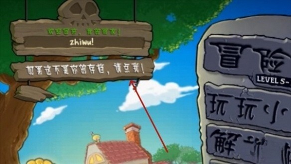 植物大战僵尸幼儿园版