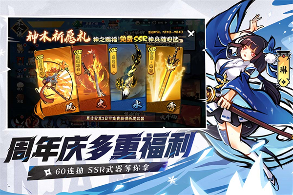 忍者必须死3无限勾玉