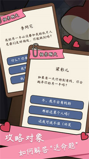 人生模拟器中国式人生内置菜单版