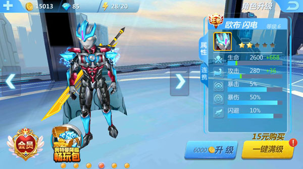 奥特曼传奇英雄2全部角色解锁版游戏攻略2