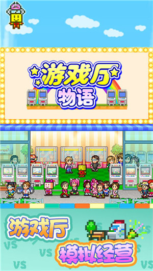 游戏厅物语内置作弊菜单版