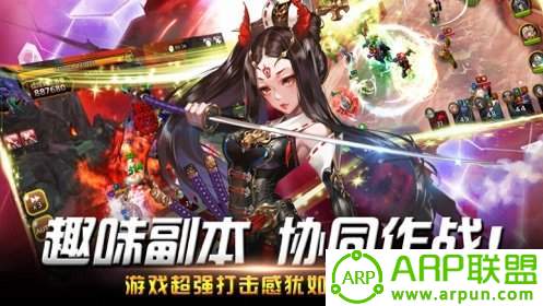 命运战歌小小军团