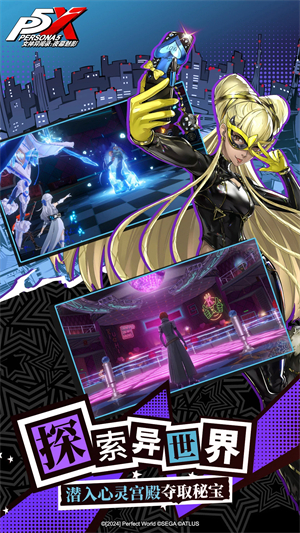 女神异闻录夜幕魅影日服