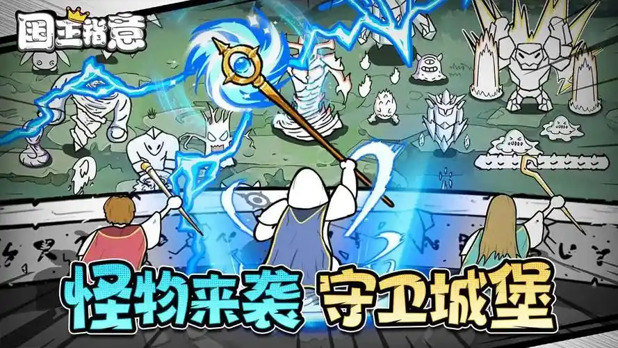 国王指意无限金币