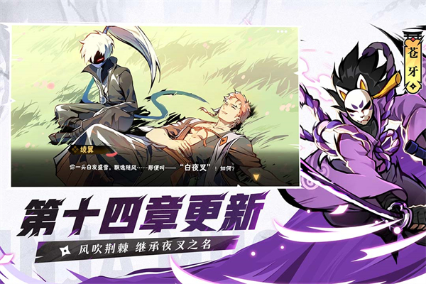 忍者必须死3无限勾玉