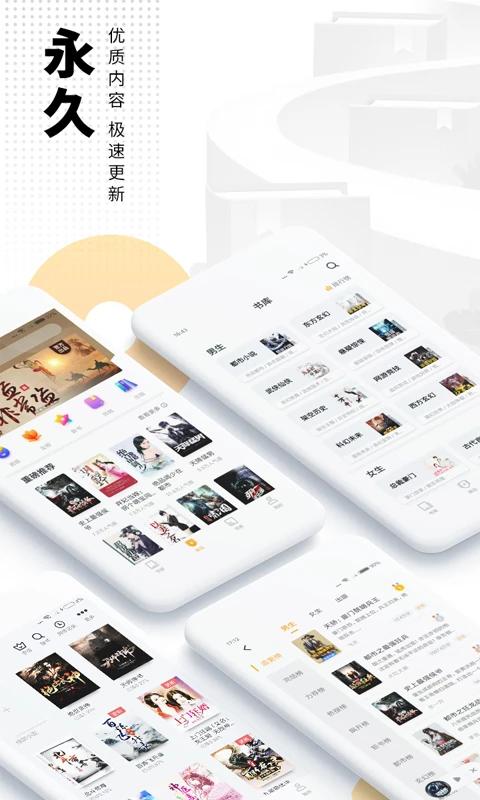 爱看书app