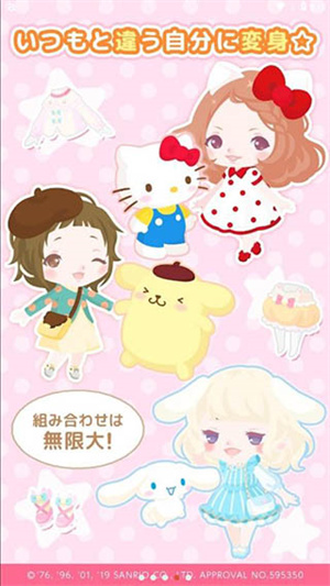 三丽鸥明星的微笑小镇中文版 第4张图片