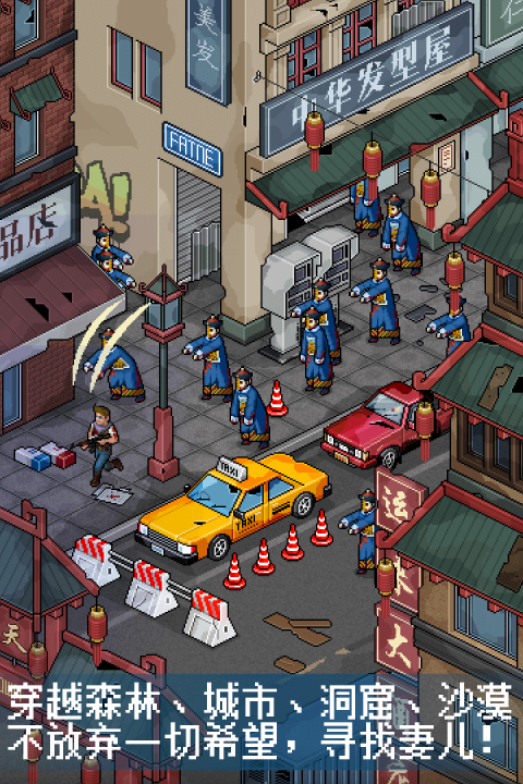 像素危城无限资源版