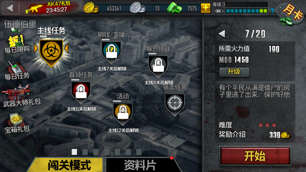 僵尸前线4中文版