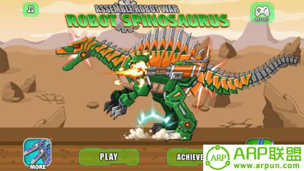 机器棘龙组装机器恐龙大战