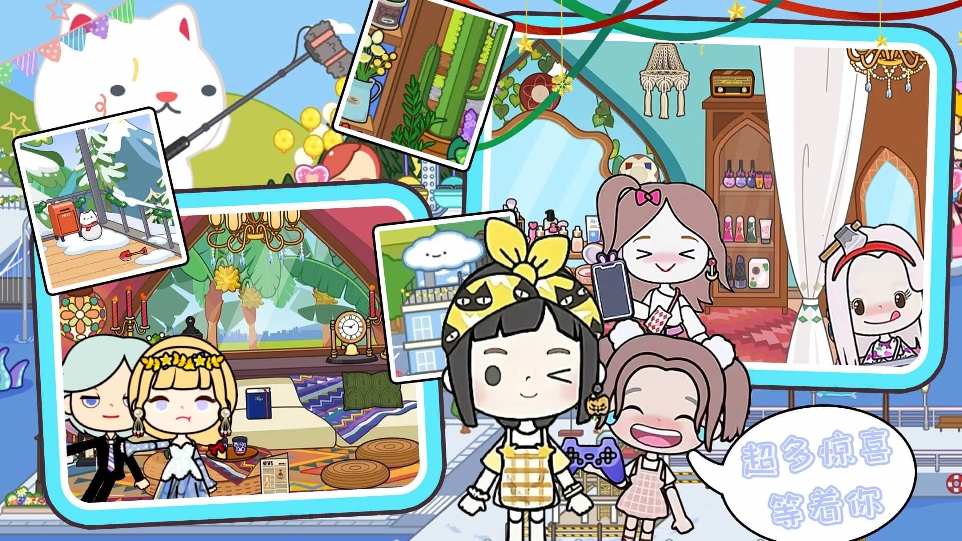 miga world国际服米加小镇无广告