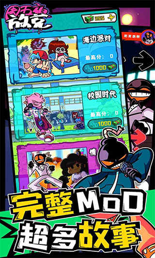 周五夜放克下载手机版