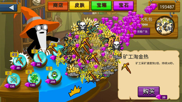 火柴人战争遗产2最新版