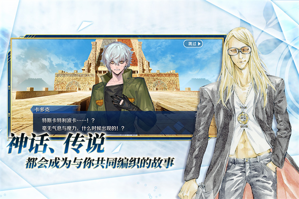 命运冠位指定日服