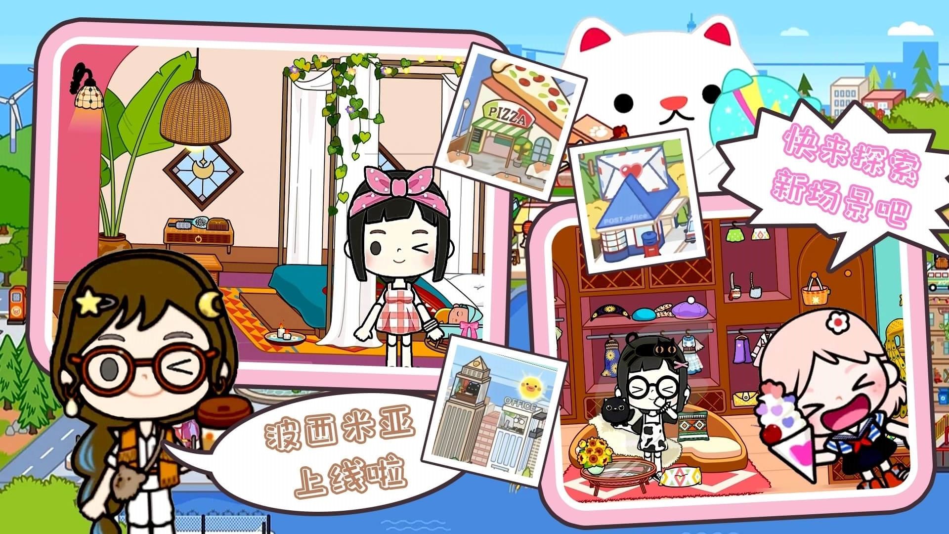 miga world国际服米加小镇无广告