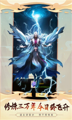 想不想修真无限资源版