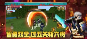 我的世界惊变100天