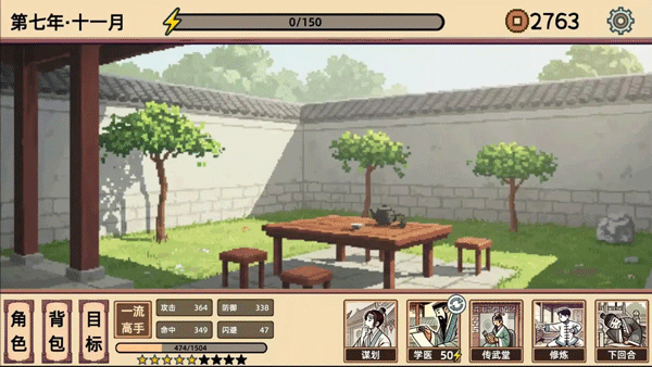 小小侠客模拟器手游