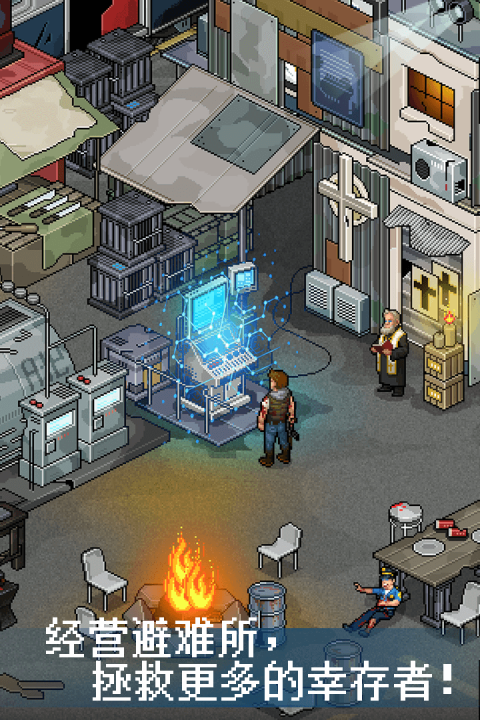 像素危城无限资源版