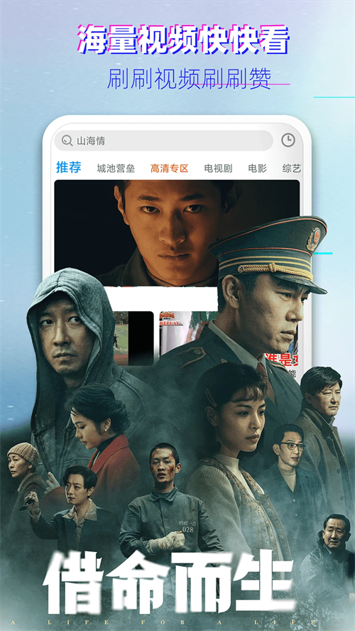 影视大全免费观看