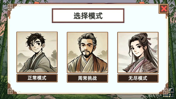 小小侠客模拟器手游