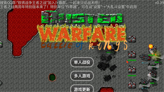 铁锈战争王者之战无限金币版