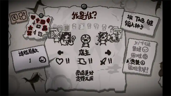 以撒的结合胎衣+手机中文版