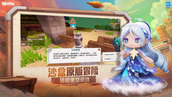 迷你世界(旧版)