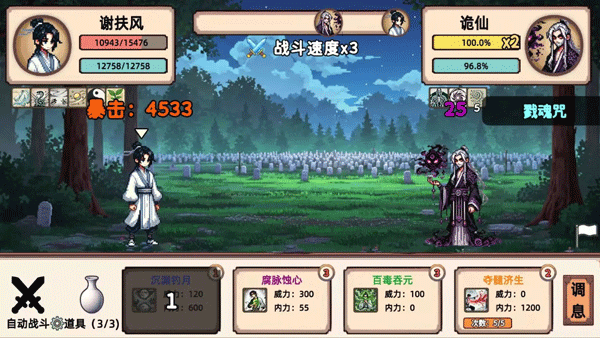 小小侠客模拟器手游