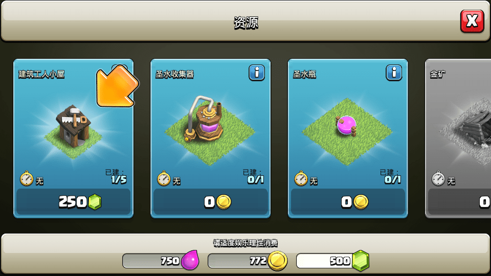 部落冲突私人服免费