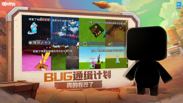 迷你世界(旧版)