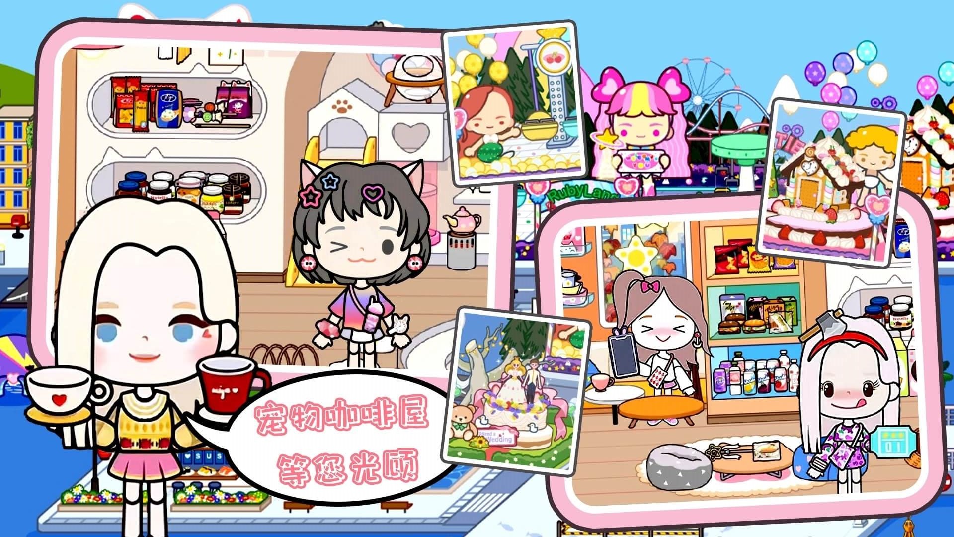 miga world国际服米加小镇无广告