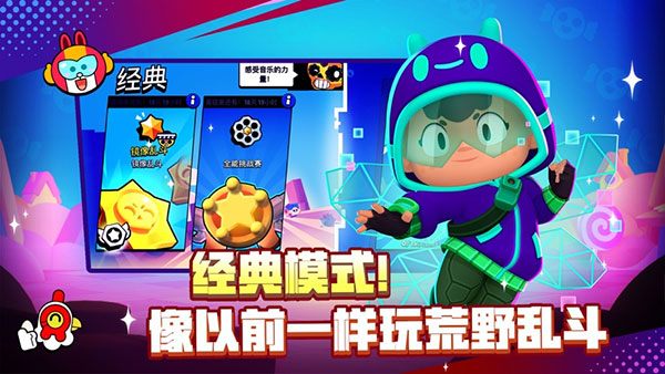 荒野乱斗国际服