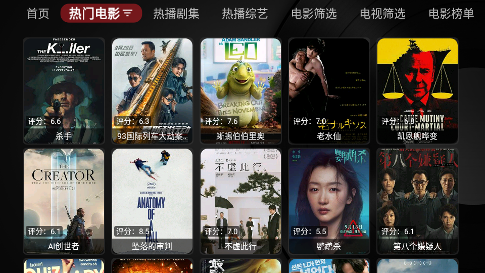 TVBox黑壳版电视版