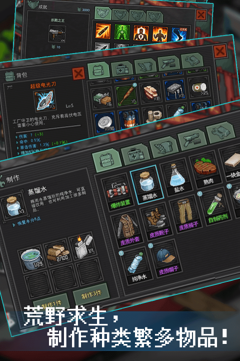 像素危城无限资源版