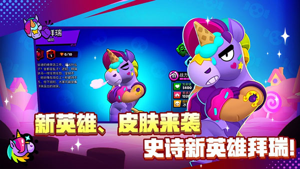 荒野乱斗国际服