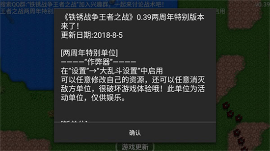 铁锈战争王者之战无限金币版