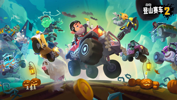 登山赛车2黑尘内置菜单版