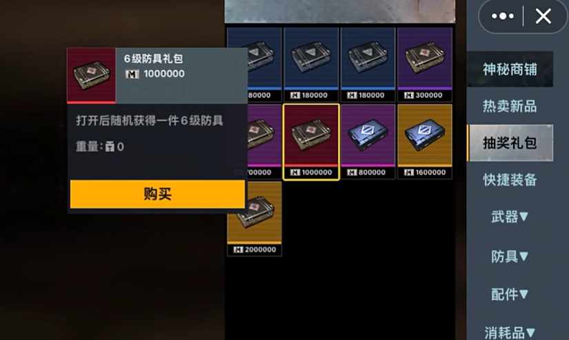 修狗地铁逃生(内置菜单)