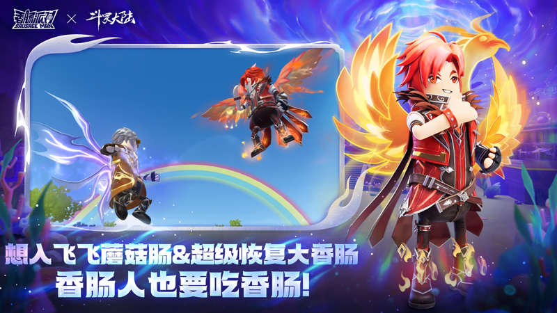 香肠派对正式服免费