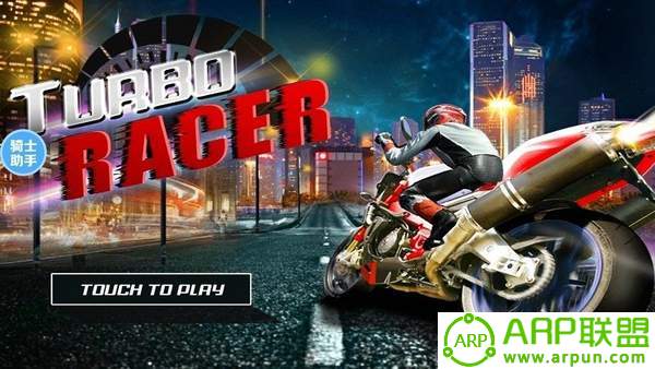 涡轮赛车(Turbo Racer)