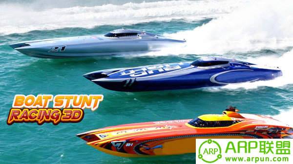 激流快艇模拟器