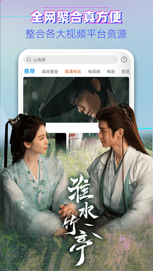 影视大全免费观看