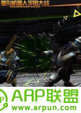 变形机器人宇宙大战